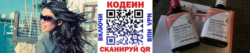 сколько стоит  Сосновоборск  Кодеин Purple Drank 