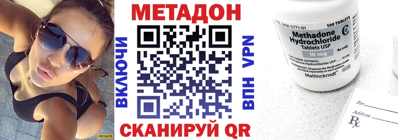 МЕТАДОН VHQ  закладки  Сосновоборск 