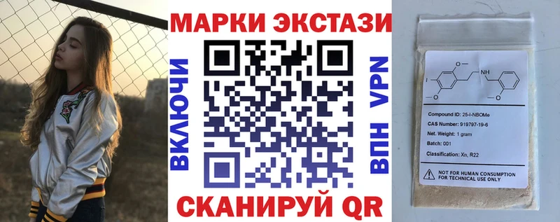 Марки N-bome 1,8мг  купить наркотик  ссылка на мегу ссылка  Сосновоборск 
